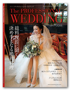 0422 professionalwedding.jpg